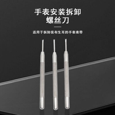 Professional Metal Watch Band Spring Bar Opening Repair Tools Kit for Removal Replace Watch Straps Wrist Bands Watch Screw Pins